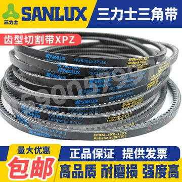 三力士XPZ2293La三角带-三力士XPZ2293La三角带促销价格、三力士
