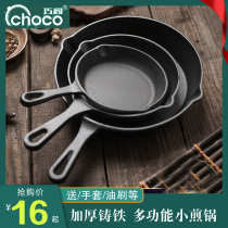 Small frying pan Mini cast iron flat bottom pan egg dumplings Egg Dumplings Egg pan Egg Hot Oil Pan Home Omelee Pan