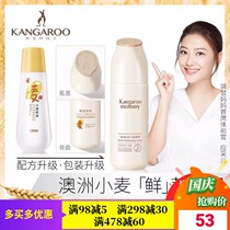 Kangaroo mother pregnant woman Toner moisturizing refreshing water nourishing pregnancy special skin care products wheat soft skin lotion