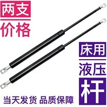 Bed hydraulic rod Bed box Pneumatic strut Bed plate Pneumatic rod High box bed Gas spring bed box support rod