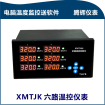 6-way thermostat 6-way PID thermostat Computer monitoring temperature record curve record send software 485 communication