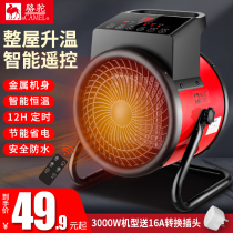 Camel small steel gun speed-type warm air blower home bathroom electric heating office Thermal blower High power electric heater