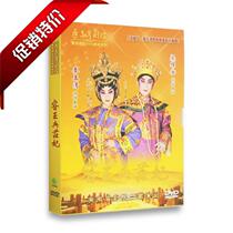 Classic Guangdong Cantonese Opera CD Rui Wang and Zhuang Fei DVD Liang Yaoan Mai Yuqing Cantonese Disc