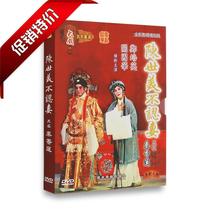 Classic Cantonese opera disc Chen Shimei does not recognize his wife Qin Xianglian Zheng Peiying Cantonese opera Cantonese DVD CD