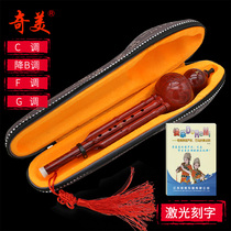 Chimei Hulusi Musical Instrument Beginners c Down B- tone Children Adult Primary School Students Introduction Men and Women Self-taught Hulusi