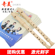 DHS clarinet 6-hole 8-hole high-pitch German-style students for children Beginners eight-hole six-hole clarinet