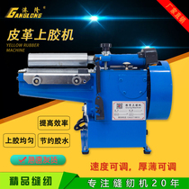 Yellow rubber leather gluing machine Strong gluing machine PU rubber powder glue resin glue shoe factory gift box handbag paper products gluing machine