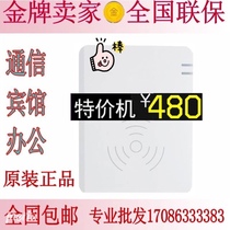 Identity card reader Jinglun Putian New Zhongxin China TV Mobile Hotel Internet cafe reader second and third generation identification instrument