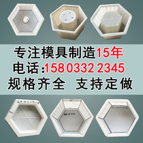 Hollow hexagonal block slope protection brick abrasive tool prefabricated hexagonal block template Hexagonal block model Cement products Plastic mold