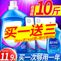 Blue Moon laundry detergent machine wash special bottle lavender fragrance promotion combination official website 10kg