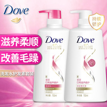 Dove shampoo dew conditioner set Official brand flagship store Shampoo hair cream for men and women
