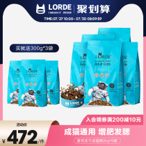 LORDE pocket freeze-dried cat food Adult full price fattening 20 kg nutrition hair gills blue cat 10kg adult cat general food