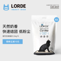 LORDE BEAN curd cat litter deodorant kitten cat litter large bag of corn can flush the toilet deodorant cat litter large bag of CORN can flush the toilet deodorant cat litter Large bag of corn can flush the toilet deodorant cat litter