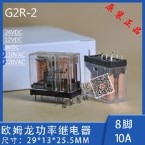 g2r-2OMRON Omron ultra-thin relay 24v12V 8 pin power relay 220V Mini 5V