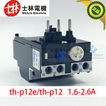 2 1A Overload overcurrent current protector switch TH-P12E TH-p12 Thermal Relay 1 6-2 6A