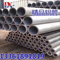 7075T6 aluminum tube 6061T6 aluminum tube thick wall tube 6063 spot 2A12 aluminum alloy tube zero cutting custom