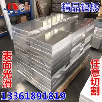 Off-the-shelf 6061T6 aluminum 7075T6 aviation aluminum plate 7050 superhard aluminum plate 2 A12 2024 5052 5083