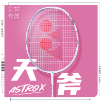 Eunix badminton racket lady special single double pat yy bow and arrow ARC5i all-carbon sky axe AXSM