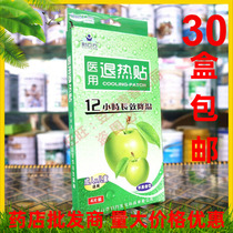 Yili Fang Fruit Antipyretic Sticker 4 Sticker Apple Fragrant Antipyretic Sticker Baby Cooling Sticker Reheating Sticker