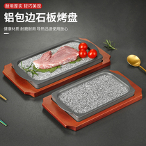 Square stone-baked slate baking pan aluminum-wrapped stone pan Pizza Hut steak pan round Korean barbecue pan