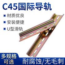 C45 DZ47 rail flat rail air switch open electrical installation rail U-type 35MM wide