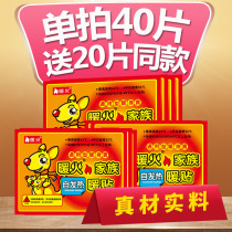 Warm paste treasure sticker Big Aunt Palace warm body patch female self-heating winter waist and abdomen hot Post