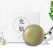 Entropy easy franchise shop Yun muscle muscle axillary soap to body odor body odor axillary soap for men and women general bath soap