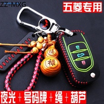2018 18 19 Wuling Hongguang S Wuling S3 Hongguang S1 special modified car accessories key cover buckle bag