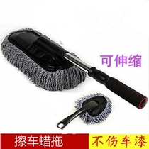 Car car wash mop telescopic long car car dust cleaning cleaning brush duster soft hair broom artifact