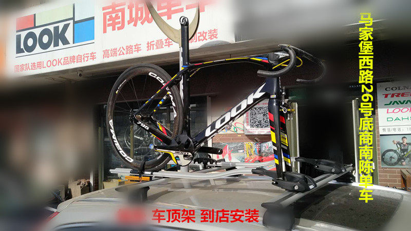 Road Bike Mountain Bike Roof Rack Beijing Physical Bike Shop Car Roof Rack