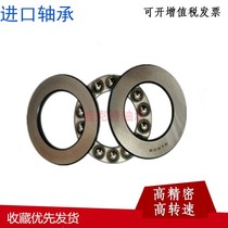 Imported 51208 51209 51210 high-speed oil plane thrust ball bearing