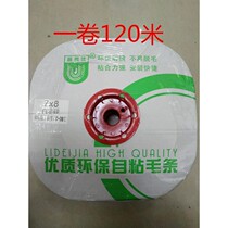 Ligot Canon Removal Doors Wool whole Wardrobe Doors Crashworthy Strips of self-adhesive wool strips with back glue