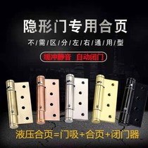 Invisible door hinge hydraulic buffer damping spring hinge automatic closing and closing concealed door wood door positioning spring hinge