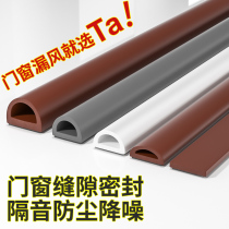 Aluminum alloy door sealing strip rolling gate bottom sealing door frame sealing strip automatic lifting door bottom sealing strip door clamping groove