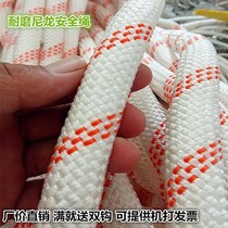 Nylon Rope Braided Rope Insurance Rope Aloft Aerial Rope Outdoor Wear Rope Escape Rope Rope Cord Soft Rope Pull Rope