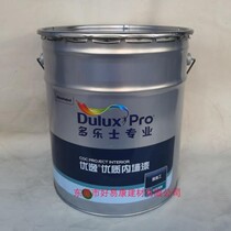 Dulux ICI professional Youyi high-quality interior wall paint P7710 latex paint 15 liters of environmentally friendly water-based paint