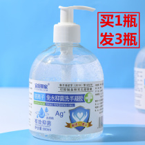 (3 bottles) sterilization and disinfection hand sanitizer gel 500ml alcohol 75 portable children student home
