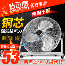 Diamond brand lying fan industrial strong electric fan large air volume floor fan living room commercial high-power sitting climbing fan