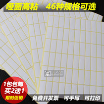 A5 self-adhesive label paper blank dumb face sticker printing oral paper handwritten pasted name number