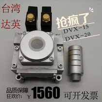 Taiwan Daying TOPAIR double solenoid valve DVX-15 DVX-20 Yang Li punch press 2694206 2694210