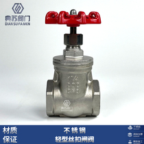 201 304 stainless steel valve light thread buckle gate valve internal thread 4 minutes 6 minutes 1 inch DN32 40 50 light body
