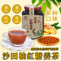 (Pomelo Yuantang) Shatian pomelo brown sugar ginger tea 450g warm stomach nourishing beauty honey grapefruit tea drinking