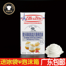 By November 21 Guangdong Tower Light Cream 1L * 12 Elyve animal cream cake decorating
