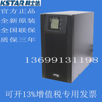 Costda YDE YDC9101S 1000VA 800W UPS uninterruptible power supply built-in battery
