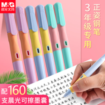 Chenguang You hold the right posture to practice the writing pen for primary school students in the third grade can replace the ink sac student special macaron color children beginners boys and girls can erase ink blue crystal blue pure blue black pen