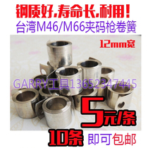 M66 M46 clip code gun mattress brown blanket clip gun tie barbed wire accessories coil spring tension spring spring