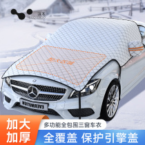Car cover snow cover front windshield cover winter window snow cover anti-frost anti-freeze winter thickened cover