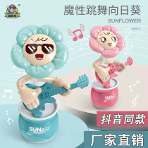 Douyin with Rock Magic Dance sunflower baby interactive singing and learning talk Electric childrens toys