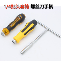 Industrial grade 1 4 screwdriver handle 6 35mm Self-lock batch head telescopic screw batch Dual-purpose magnetic T-handle