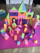 Kindergarten big puzzle play sponge building blocks children EVA foam large building blocks naughty Castle soft toy